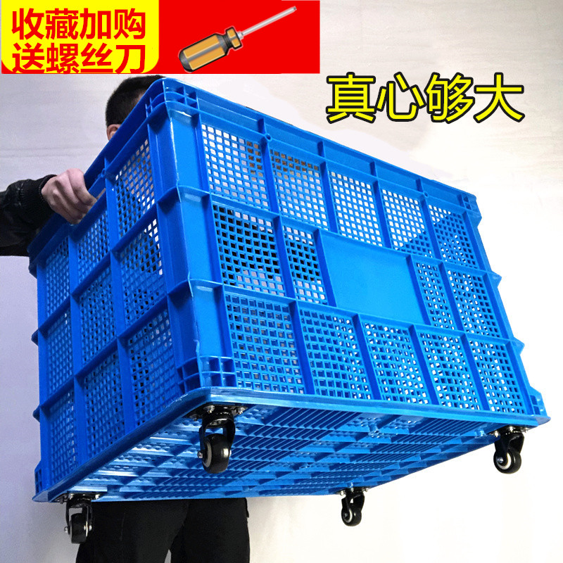 Plastic turnover basket large rectangular express box garment factory with large basket thickened wheeled toy storage box