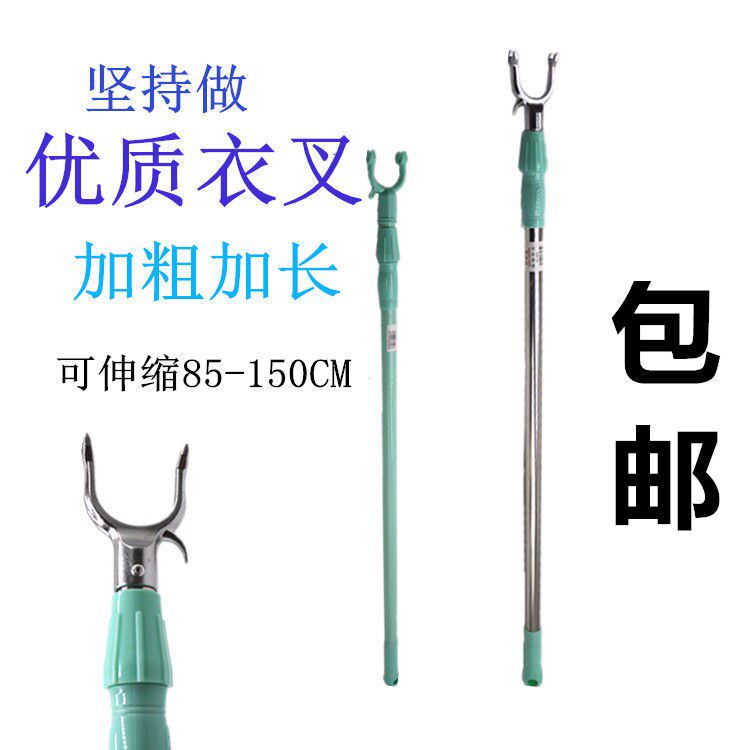 Clothing pole Stainless steel Reduction fork Balcony Drying pole ForkclotheDressing pole Dressing Rod Balcony