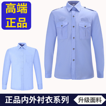 Spring and autumn long-sleeved duty uniform shirt security summer short-sleeved work uniform lining car inspection driving school clothes