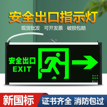 消防应急灯插电安全出口指示牌led新国标紧急通道疏散标志指示灯