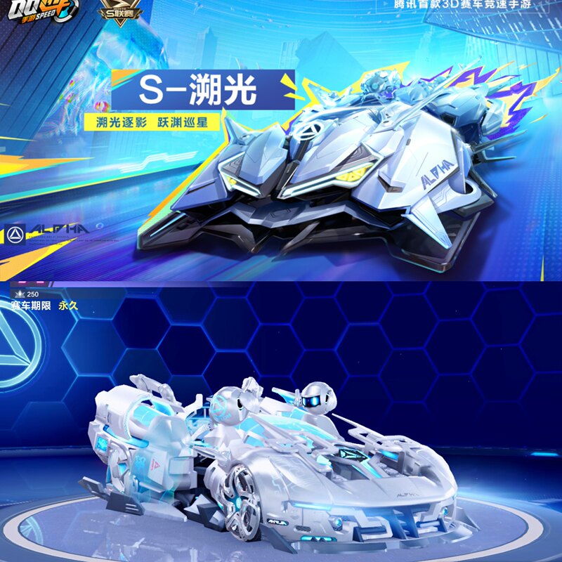 Qq Speed Mobile Game Package Includes Permanent A-Class Cars, T-Class Mech Cloud Banner Skin, S-Class Green Radiance, Phantom Star, Light-Tracking Angel Wings
