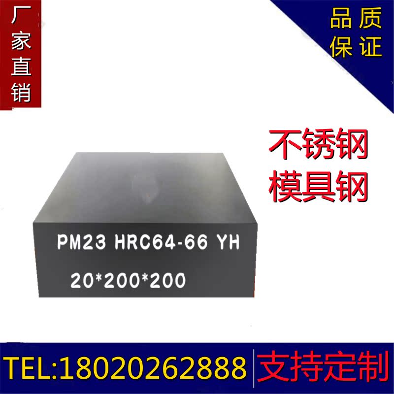 PM23 Powder High Speed Flash Material PM30 PM60 SKH-9 ASP23 ASP30 ASP60 Heat Treatment