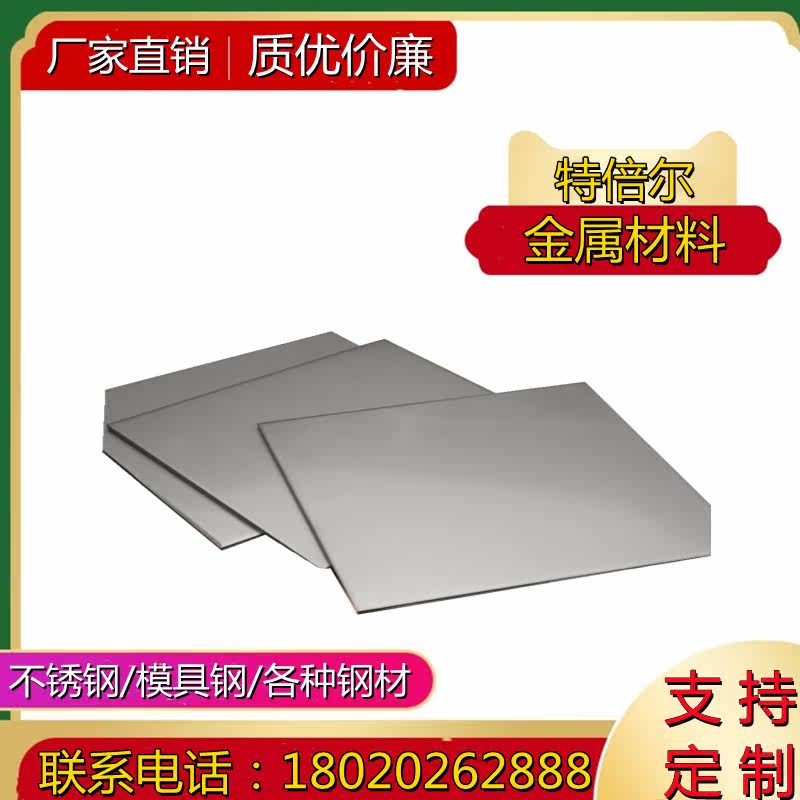 Inconel625 GH25 Hayness25 GH50 NS335 Hastelloy GH15 GH78 steel