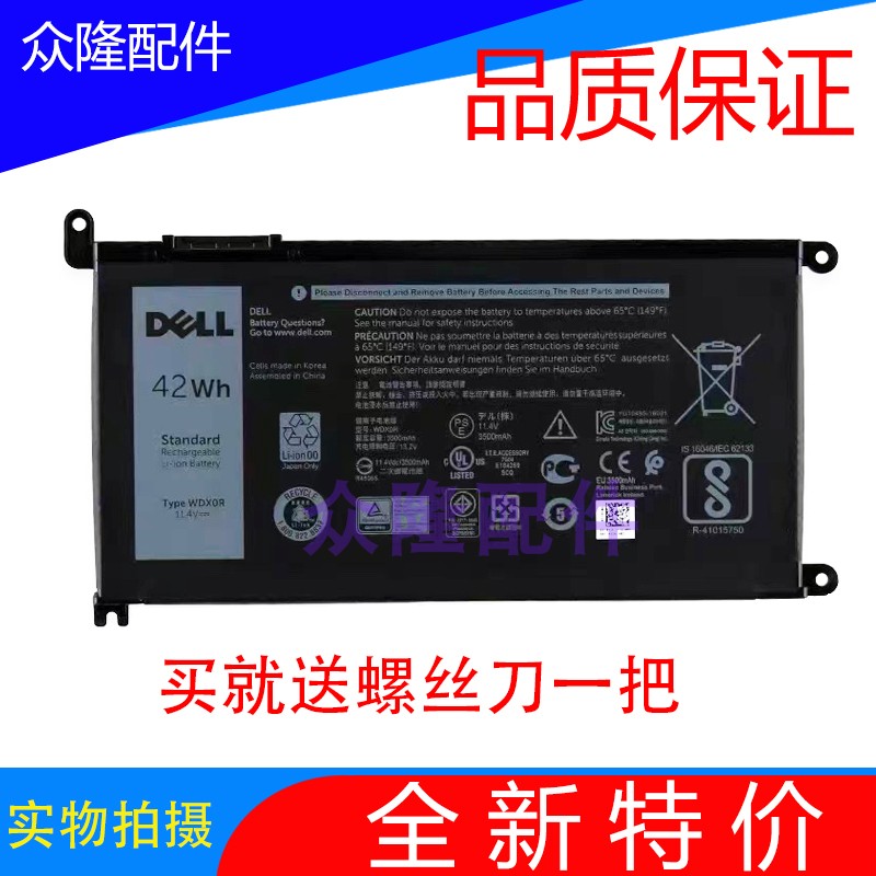 Brand new DELL Dell 7560 7460 7460 7572 7572 5468 5481 5481 5481 built-in battery