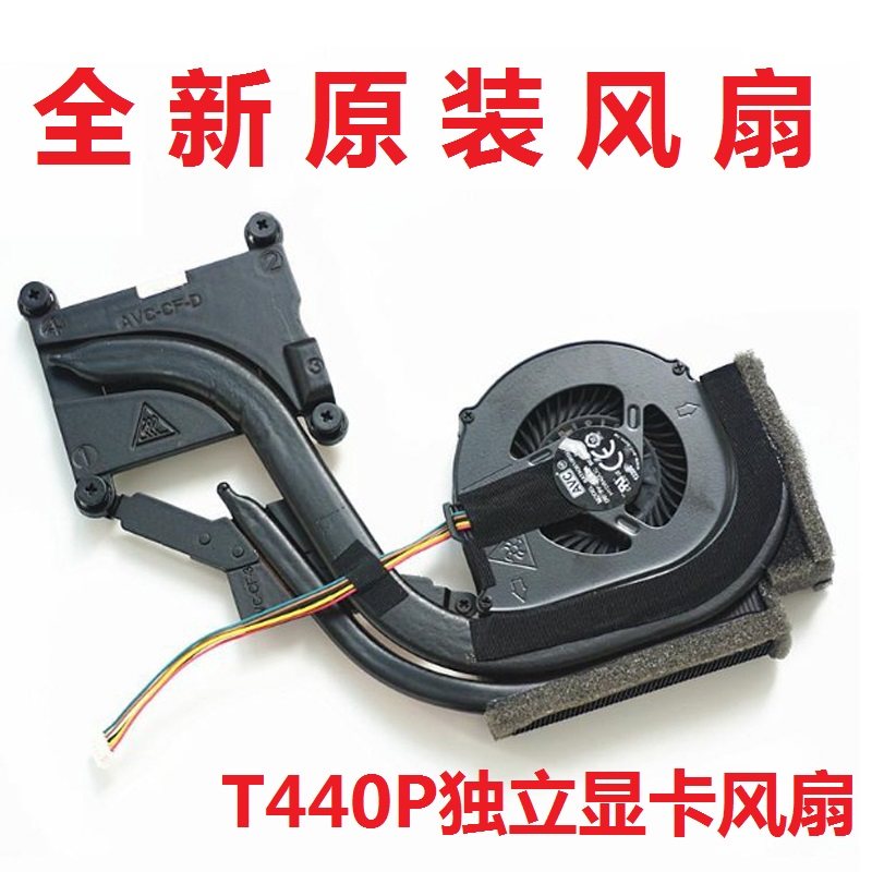 New Original Dress Thinkpad Lenovo T440P Fan T440p Notebook Radiator Independent Graphics Card Promotion-Taobao