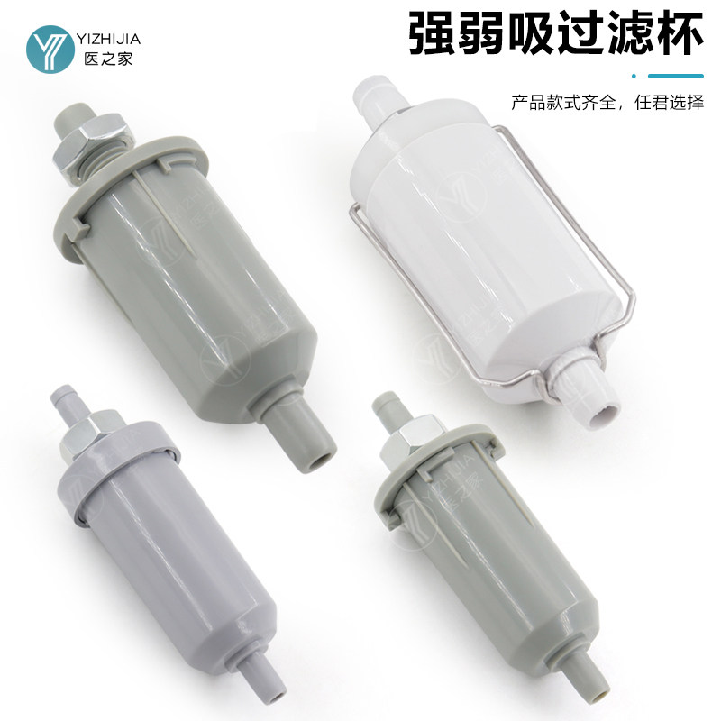 牙科口腔齿科牙椅强吸弱吸过滤杯吸唾器一次性吸管过滤网集污杯阀