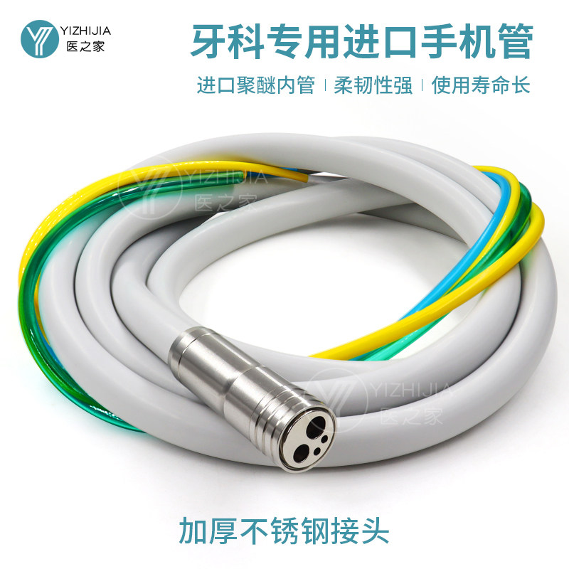 牙科四孔高速手机管连接线绳硅胶管带接头牙椅配件二孔硅胶水绳线