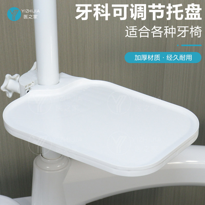 牙椅豪华可调节托盘洁牙机置物架附加台口杯支架放置台纸巾水杯架