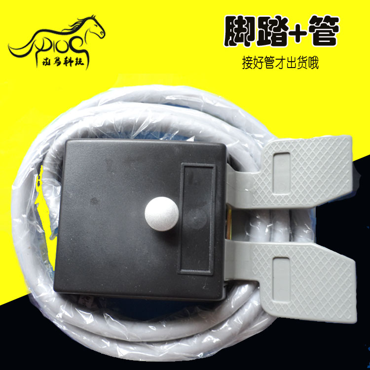 牙科材料牙椅综合机涡轮机方形四孔脚踏带脚踏管脚踏管线配件