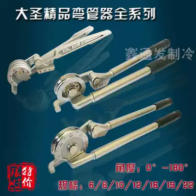 Dasheng COPPER PIPE BENDER MANUAL PIPE BENDER 6 8 10 12 16 19 22MM REFRIGERATOR AIR CONDITIONING PIPE BENDER