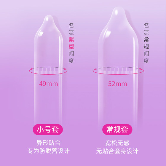 Celebrity condoms small size 49mm ultra-thin naked hyaluronic acid men and women special tight genuine safety flagship store