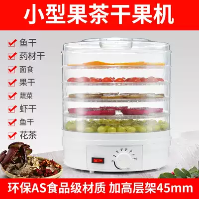 Fruit and vegetable drying machine, food dryer, medicinal herbs, flower tea, food dehydration and air drying machine, cross-border export 110V
