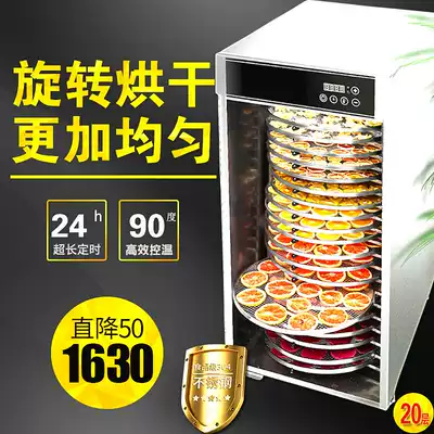 Rotary fruit dryer, food household drying box, tea dried fruit machine, pet food air dryer, commercial 20 layers