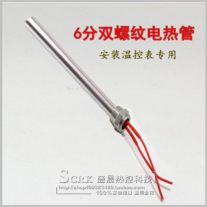 Hydrothermal soil heating double thread 6 - min stainless steel double - tooth double - mounted temperature control meter heating pipe