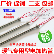 Soil radiator heating pipe heating pipe heating rod electric water heating electric heating pipe heating pipe heat conduction oil heating rod for 2 years