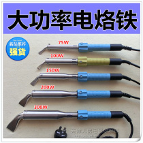 Fengwei fine plastic handle bent flat head long life 75W150W200W300W external heat type high power electric soldering iron