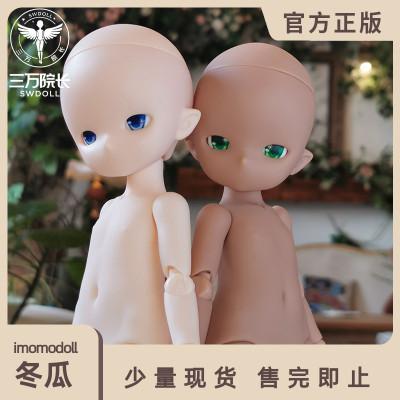 taobao agent imomodoll MJD winter melon 2.0 version