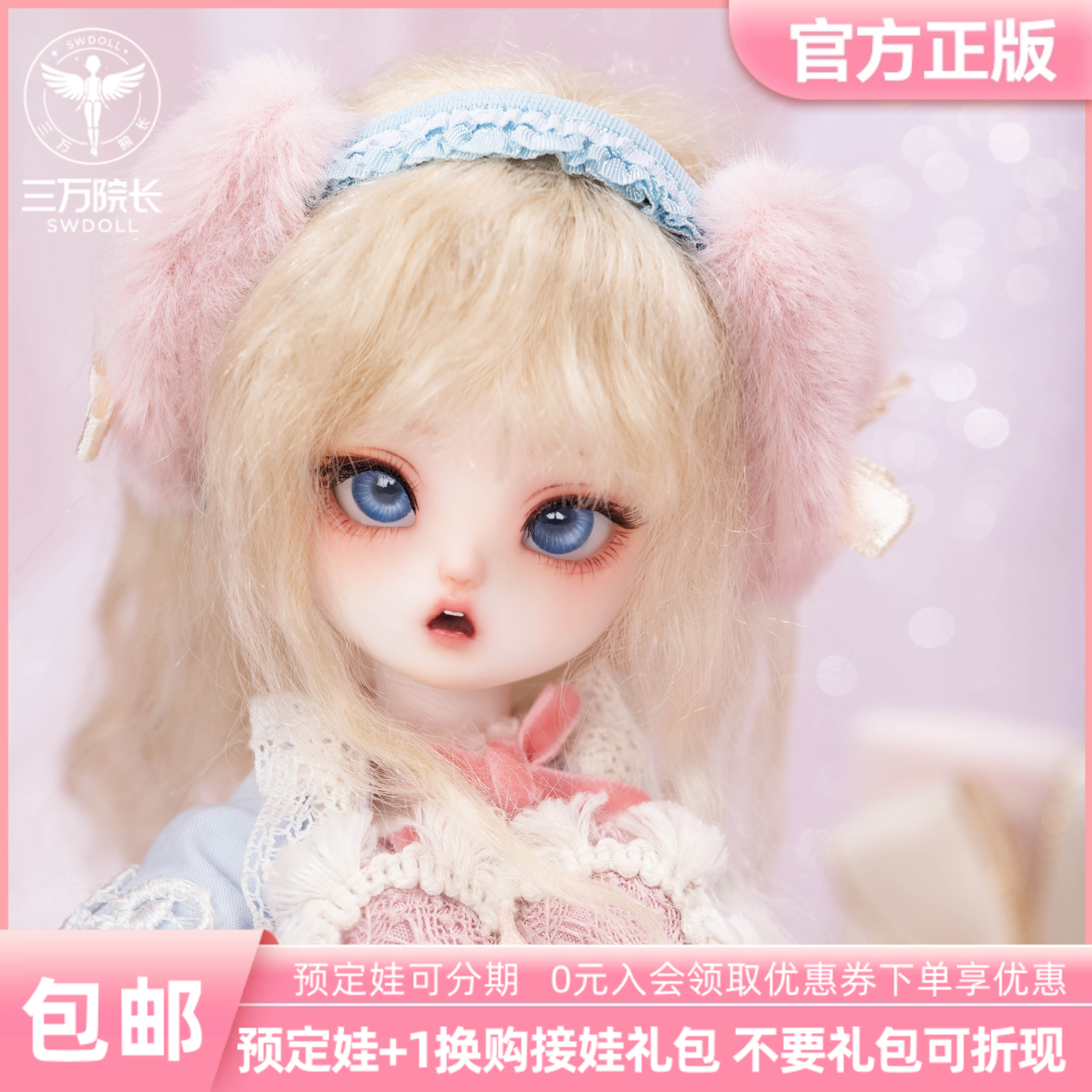(30 thousand Dean's pre-sale) Confectionery Galaxy BJD Doll 6 Sub-va Debbie Official Edition Official Puppet-Taobao