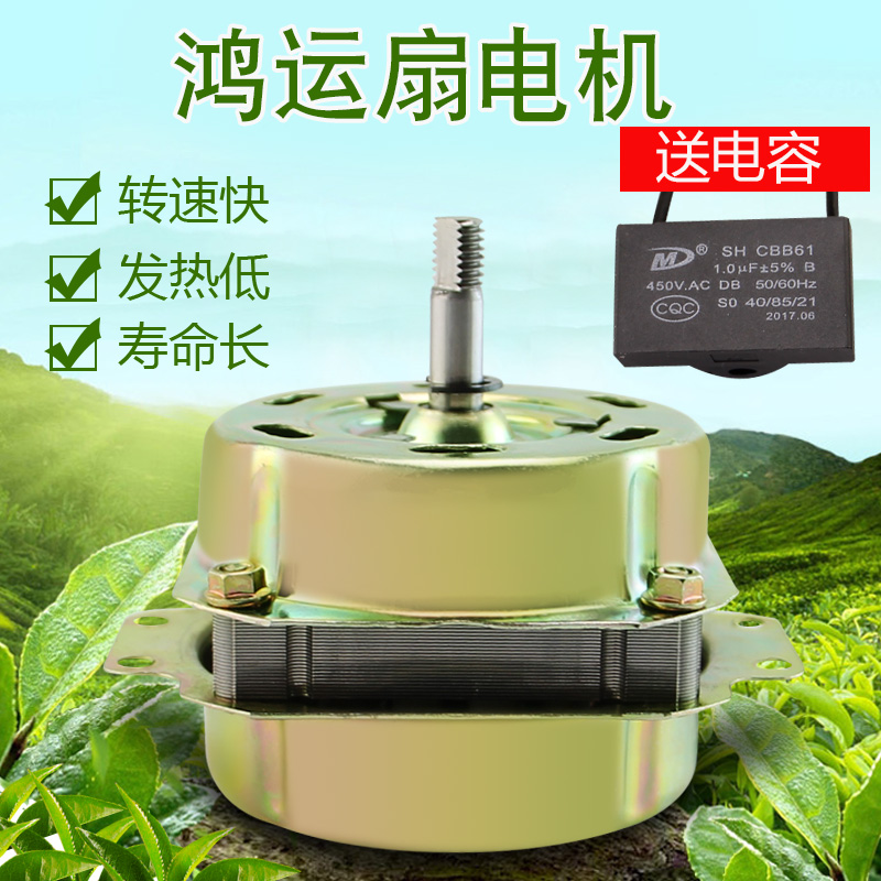 Applicable Wanbao Diamond Kangjiagli headboard fan turning leaf fan motor 10 inch 12 inch Hung Motor fan motor-Taobao