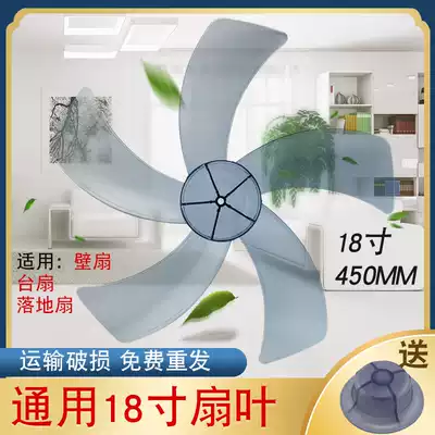 Oxgree Changhong Wall Fan Meiling Electric Fan Fan Leaf 18 Inch 450mm Floor Fan Transparent Fan Fan Leaf