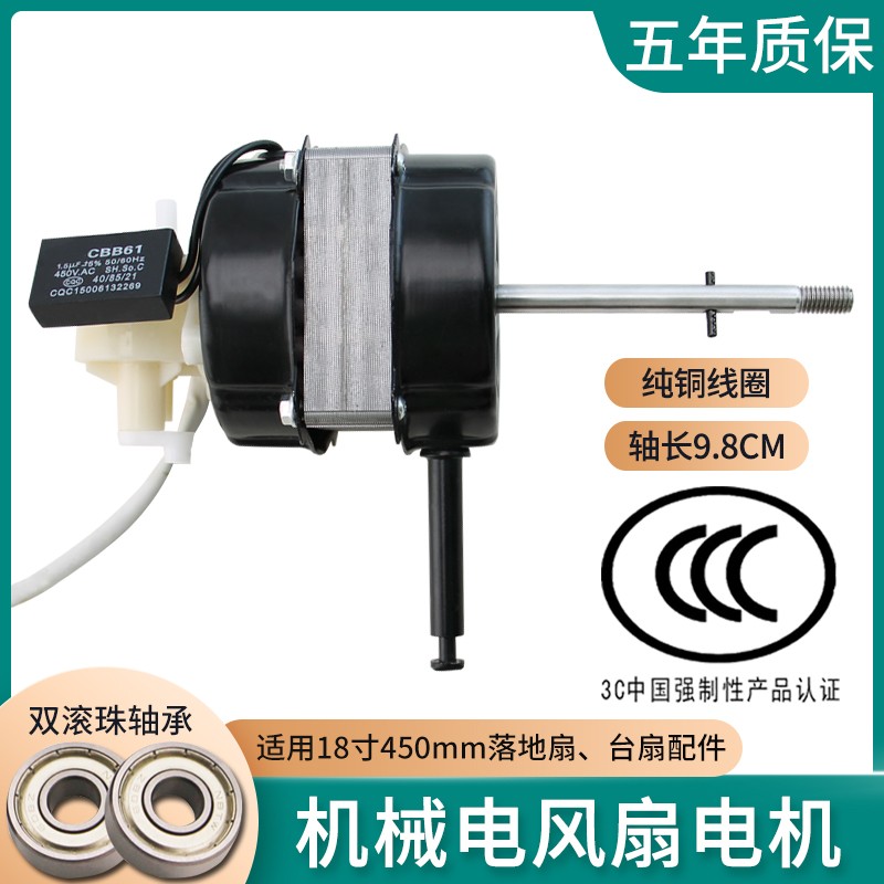 Electric fan motor home bench fan motor floor fan double ball bearing pure copper motor 22 thick sheet steel 450MM-Taobao