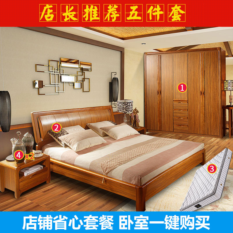 New Chinese Solid Wood Wardrobe Bed Plus Mattress Bedroom Furniture Suit Combined Full House Room Kit Innate Flush