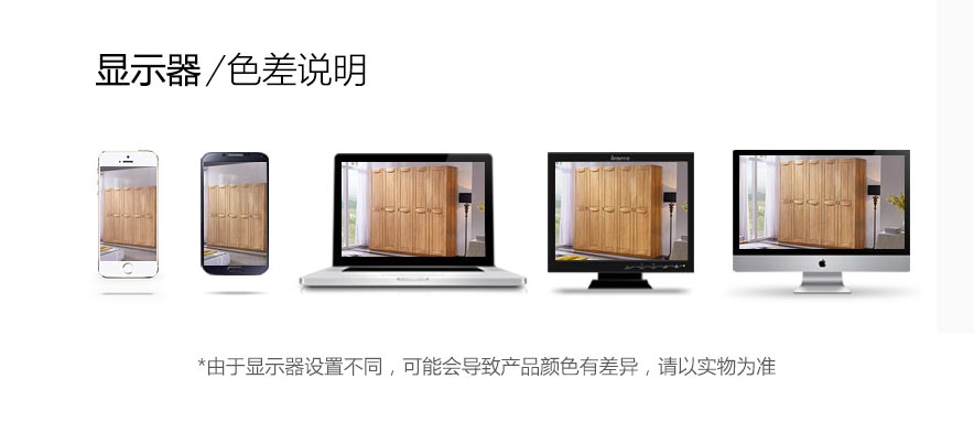 6601衣柜色差说明.jpg
