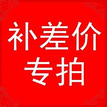  Special supplement link Postage difference Supplement difference Special shot Customer service push deposit and then shoot