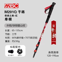 M201 Gan Jiao Xiong Mund's Men's Charm Carbon и Aluminum Model