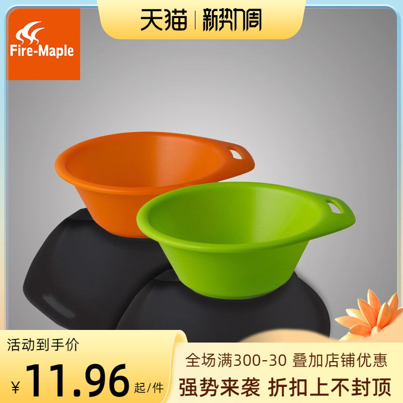 Fire Maple New Pint Outdoor Camping Picnic Portable Plastic Cover Bowl 2 only FMP-318 with hanging holes