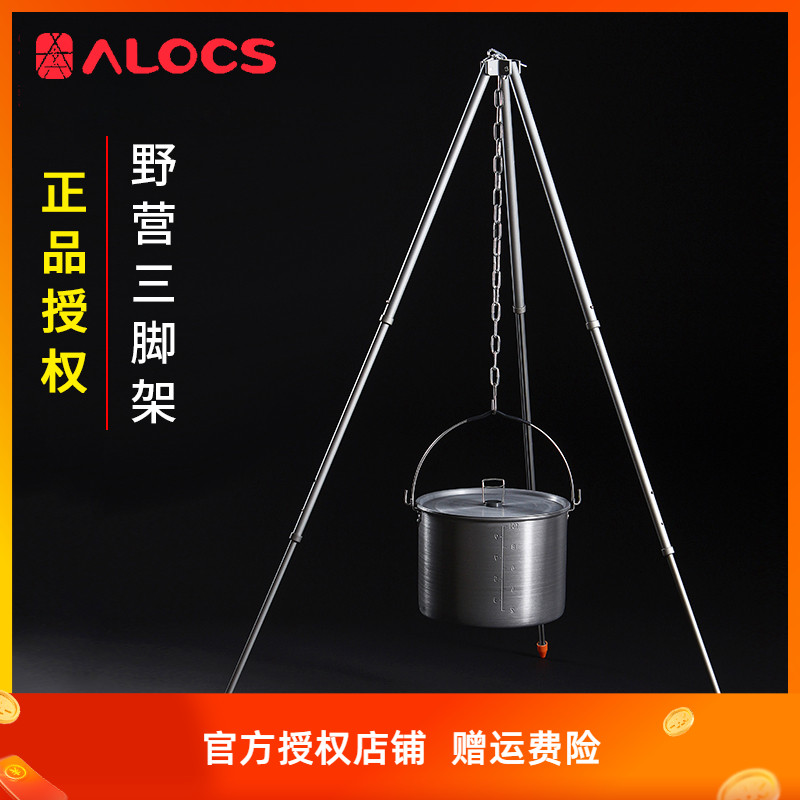 Love Road Passenger Camp Fire Tripod Portable Hanger Bracket Tripod Bonfire Outdoor Camping Supplies CF-RT06