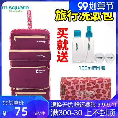 m square portable wash bag men and women waterproof cosmetic bag outdoor travel travel travel wash wash