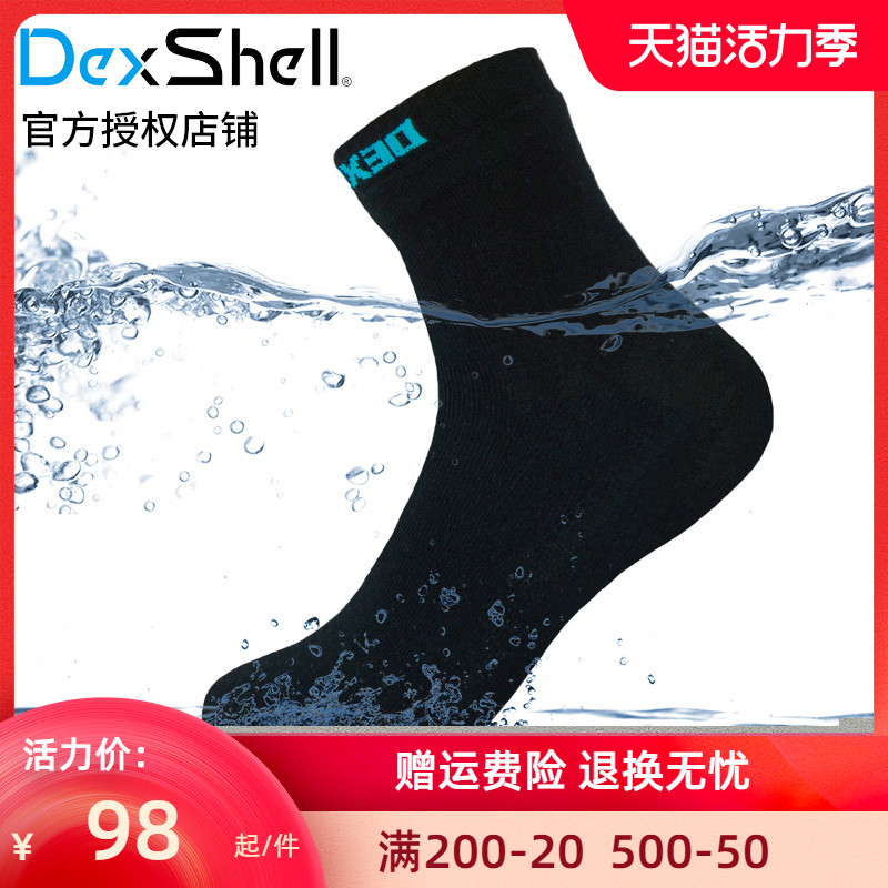 DexShell waterproof socks mountaineering running socks breathable summer outdoor sports men's and women's marathon riding