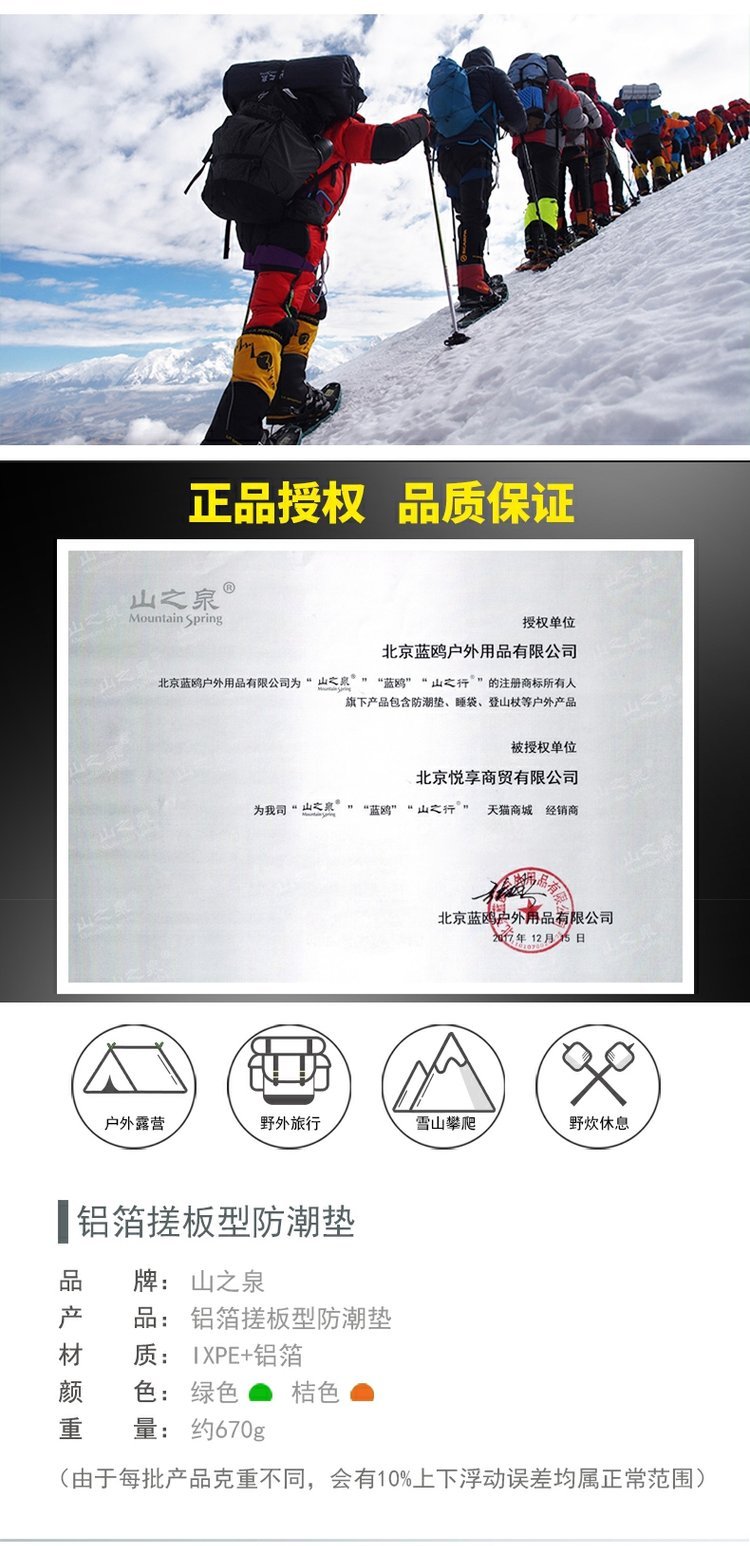Núi mùa xuân mới IXPE bảo vệ môi trường bọt mat ngoài trời với lá nhôm bập bênh lều cắm trại - Thảm chống ẩm / Mat / Gối thảm picnic