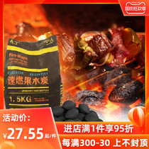 Fire maple charcoal barbecue charcoal smokeless barbecue carbon resistant charcoal fast-burning wood carbon barbecue fuel Outdoor