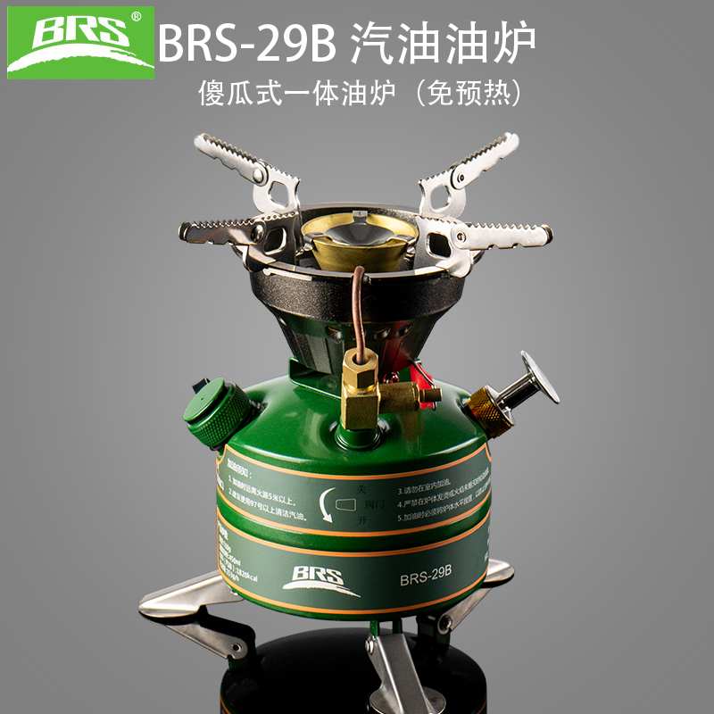 Brother BRS-29B new gasoline stove outdoor integrated field oil stove no preheating gasoline stove picnic stove