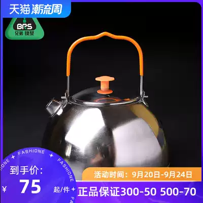 Brothers Jeton BRS-TS07 outdoor camping portable stainless steel kettle camping coffee 1 1L teapot