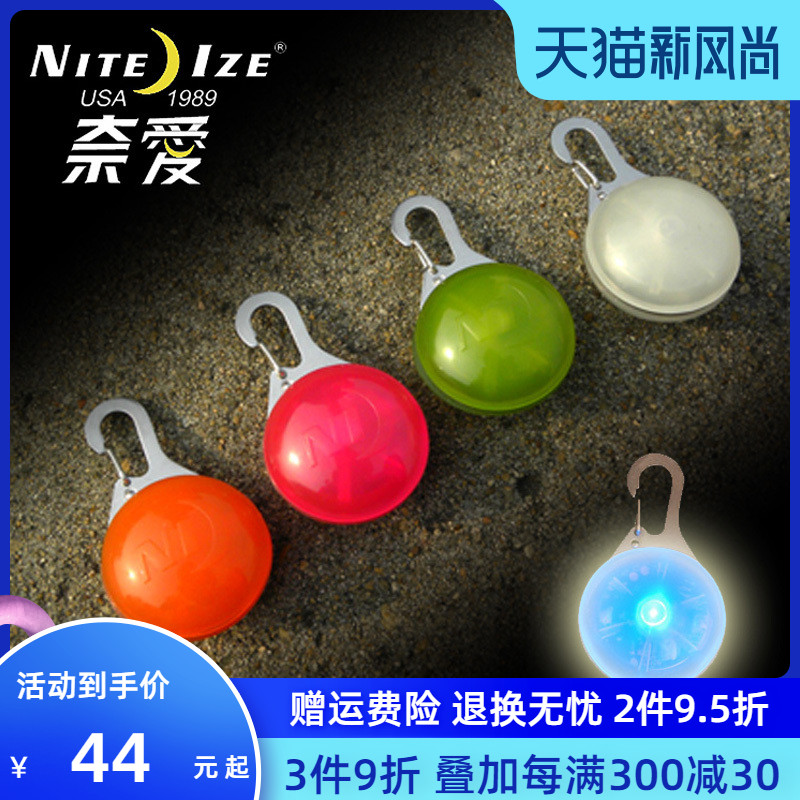 Nite Ize Nite symphony buckle LED pendant signal light Luminous keychain multi-function pendant light