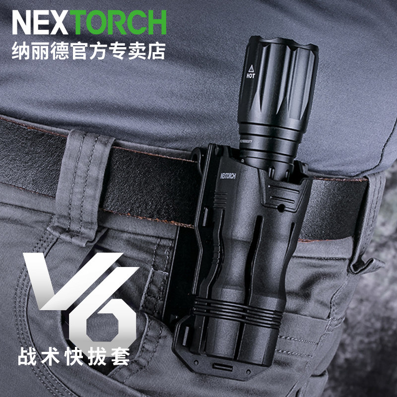 Naride V6 Tactical Quick Pull Lithium Battery Torch Sleeve 360 Degrees Rotating Universal Bright Light Flashlight Waist Hanging Cover 0-Taobao