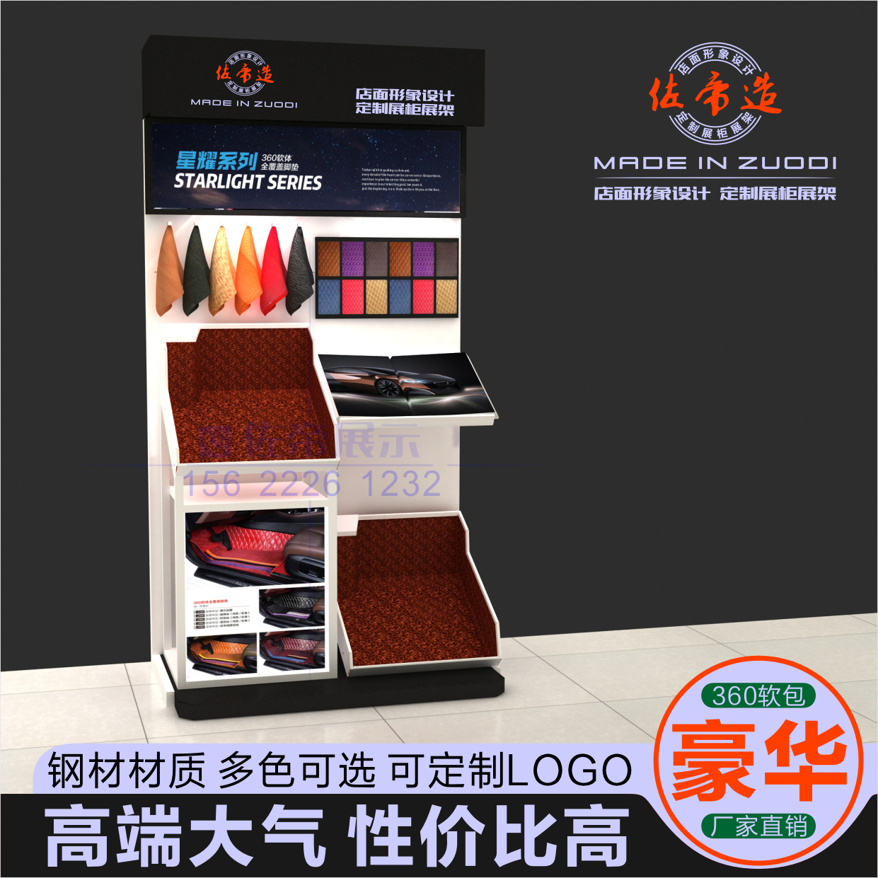 Beauty shop 4S shop car supplies cushion mat boutique small display cabinet showcase special price seat display shelf shelf