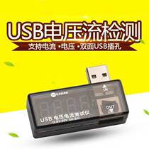 usb charging current voltage detection test detection instrument mobile phone charging cable safety monitor
