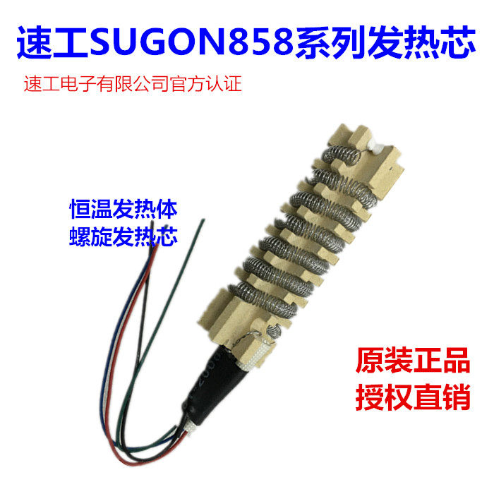 Speed work force Viginka Siyi Kwind gun disassembly welding bench 858D 8610DX 980 2009D heating core