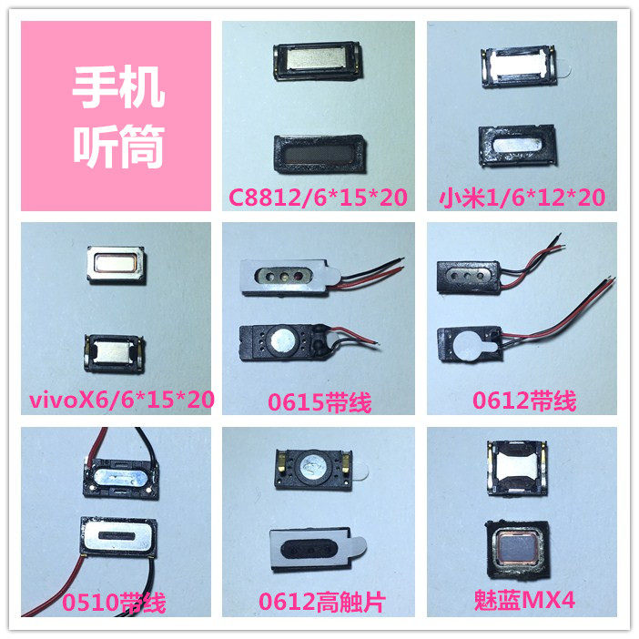 Mobile phone receiver applies Xiaomi Huawei OPPO Steps high VIVO Phantom versatile headphone accessories Built-in-Taobao