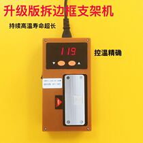 Shunfeng mobile phone screen bracket separator demolition bracket machine heating platform separator