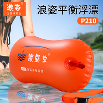 Langzi stalker float thickened double airbag stalker swimming bag adult anti-drowning swimming equipment life-saving ball