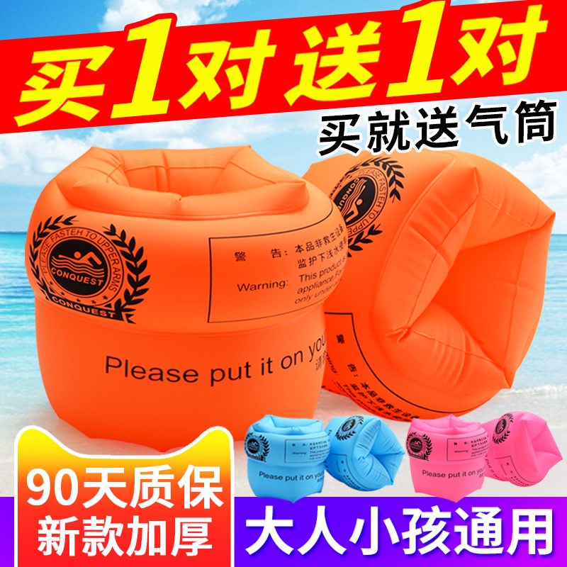 Children's swimming ring adult water sleeve arm circle adult baby floating circle swimming sleeve swimming sleeve swimming equipment artifact male and female