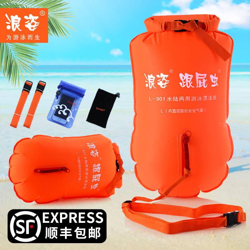 Langzi stalker swimming bag double airbag drifting bag swimming life-saving float floating storage equipment 2021 new