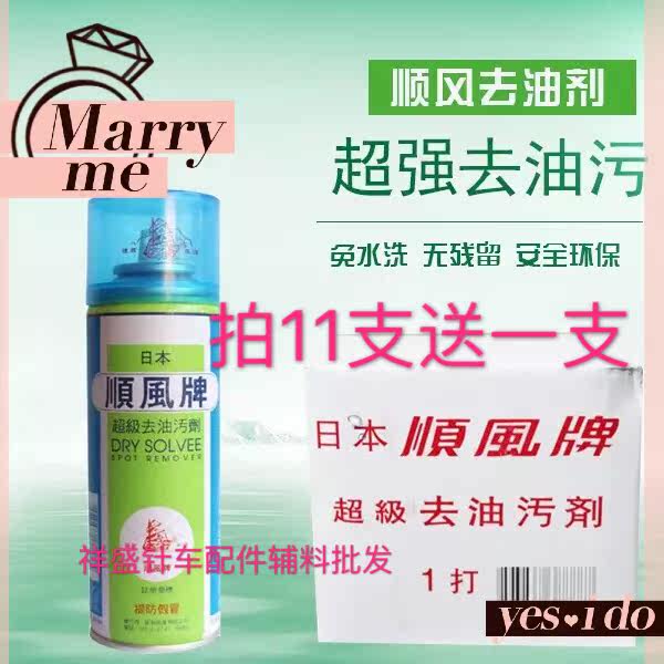 Japan Original Imported Tailwind Board Super Degreaser for one shot of net defilers clothes dry lotion