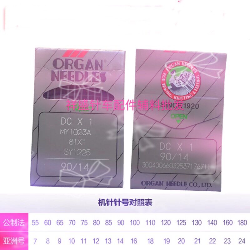Japan Import organ machine needle DCX1 packet sewing machine lock edge machine DC* 1 machine needle DC 1
