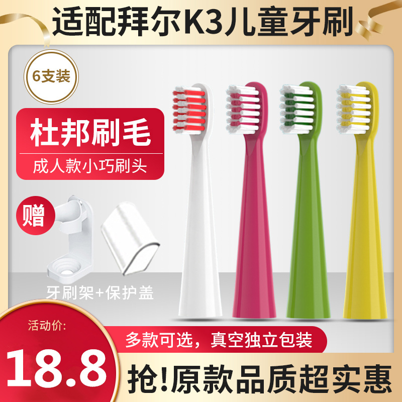 Suitable for Bayer A3 A5 A9 electric toothbrush head bright star U1 A39 A1 SN901 Platinum Rui Z1 replacement head